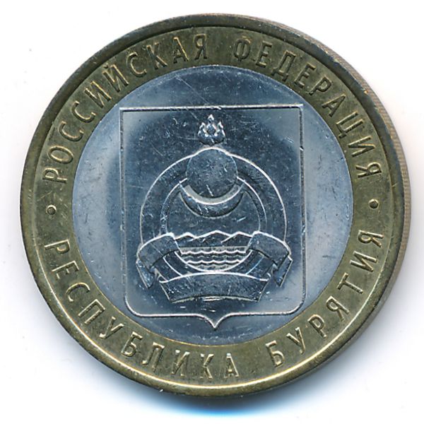 Россия, 10 рублей (2011 г.)