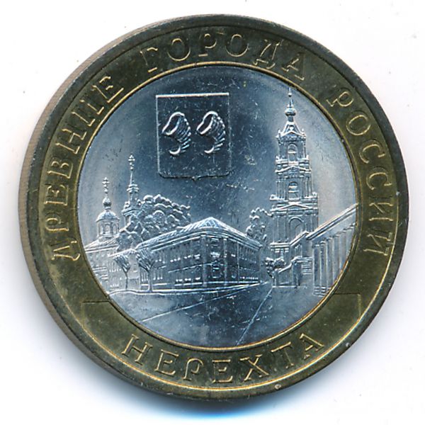 Россия, 10 рублей (2014 г.)