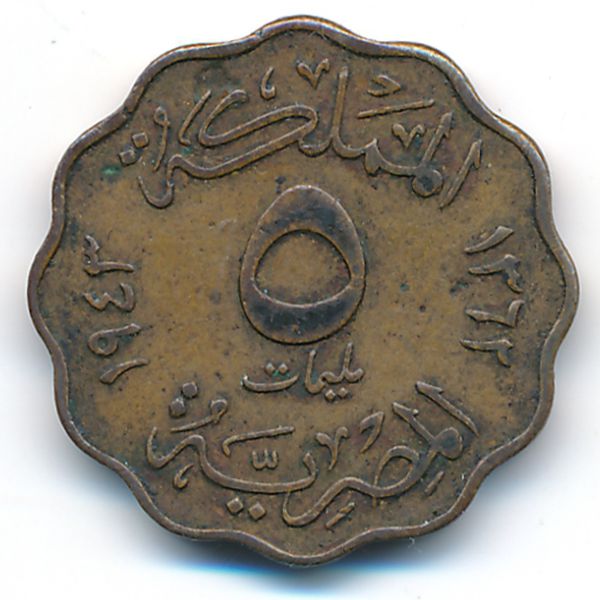 Египет, 5 милльем (1943 г.)