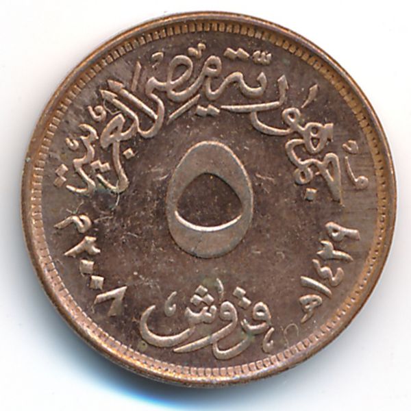 Египет, 5 пиастров (2008 г.)