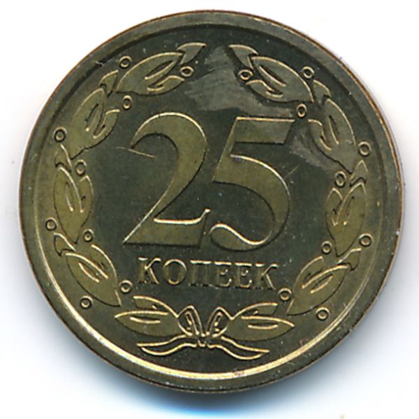 Приднестровье, 25 копеек (2002 г.)