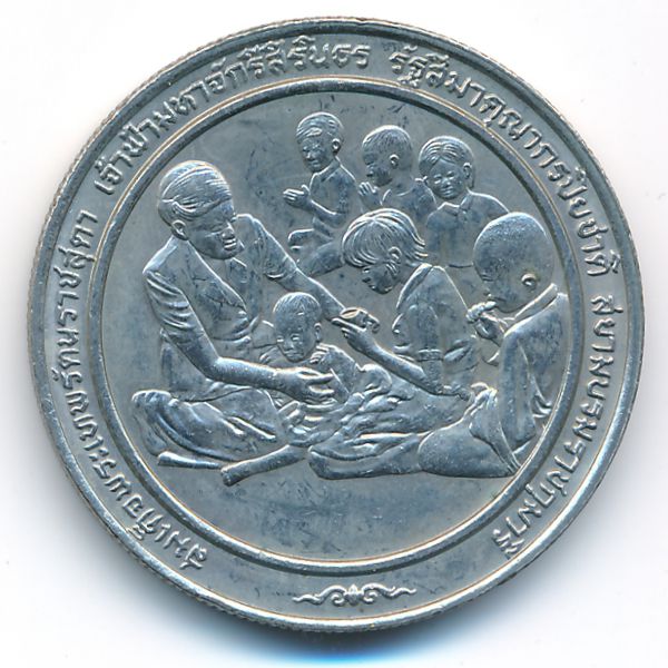 Таиланд, 10 бат (1991 г.)