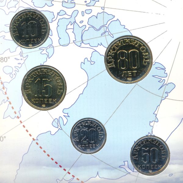 Шпицберген., Набор монет (1946 г.)