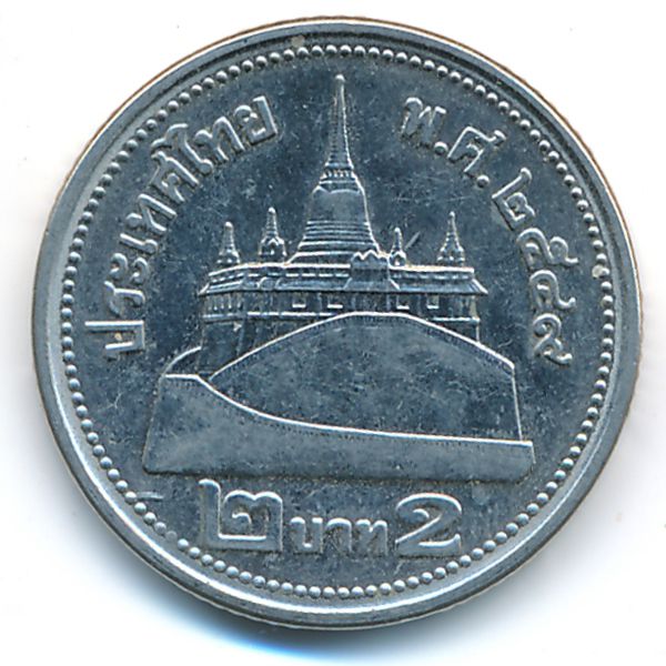 Таиланд, 2 бата (2006 г.)