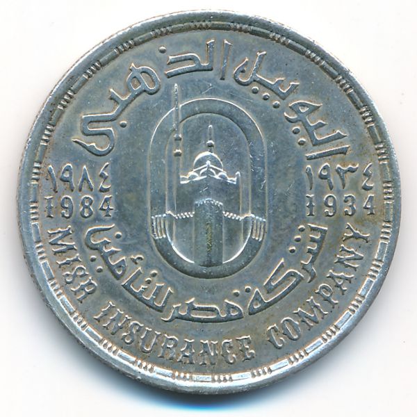 Египет, 1 фунт (1984 г.)