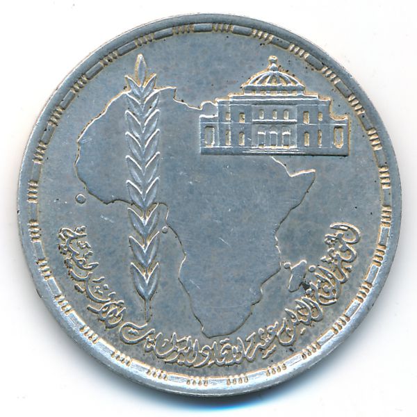 Египет, 5 фунтов (1990 г.)