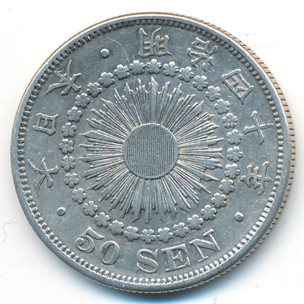 Япония, 50 сен (1907 г.)