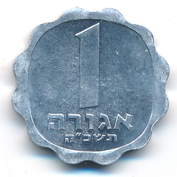 Израиль, 1 агора (1965 г.)
