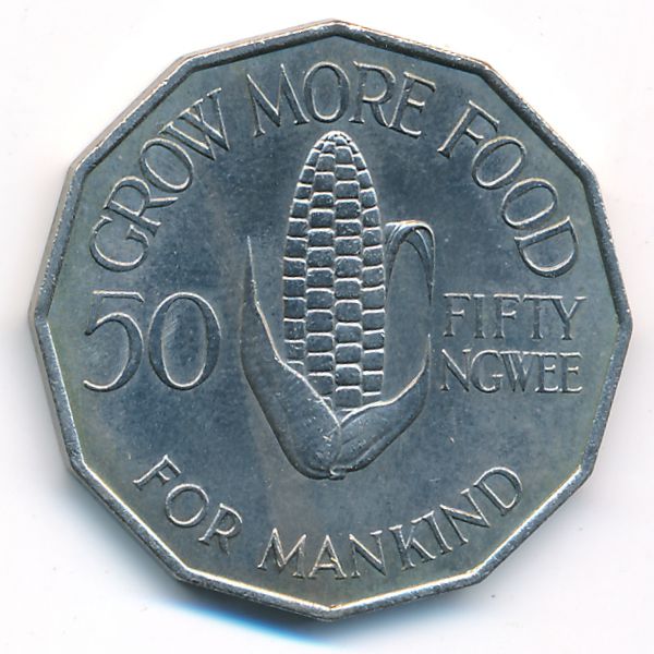 Замбия, 50 нгве (1969 г.)