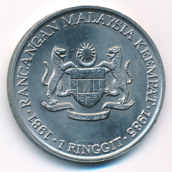 Малайзия, 1 ринггит (1981 г.)