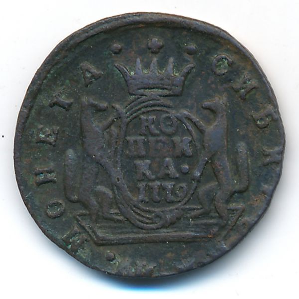 Екатерина II (1762—1796), 1 копейка (1779 г.)