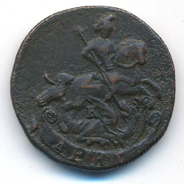 Екатерина II (1762—1796), Деньга (1787 г.)