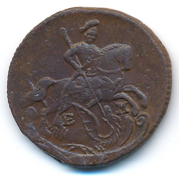 Екатерина II (1762—1796), Деньга (1790 г.)