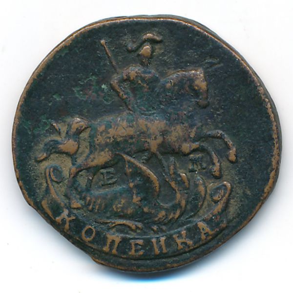 Екатерина II (1762—1796), 1 копейка (1790 г.)