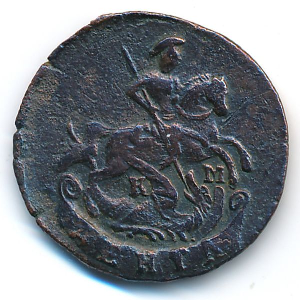 Екатерина II (1762—1796), Деньга (1795 г.)