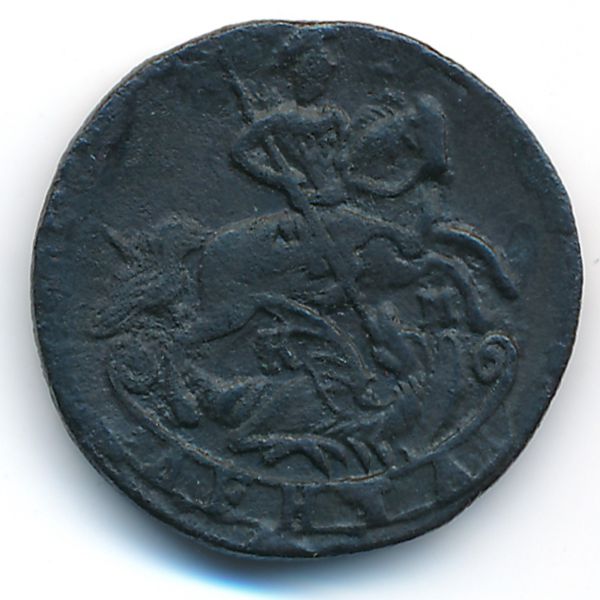 Екатерина II (1762—1796), Деньга (1787 г.)