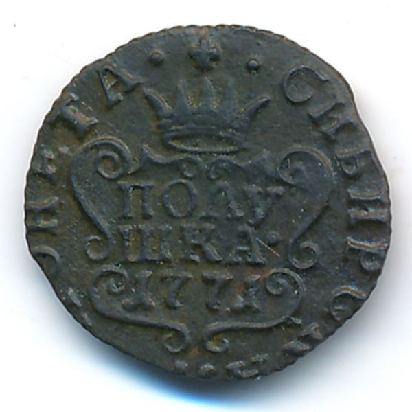 Екатерина II (1762—1796), Полушка (1771 г.)