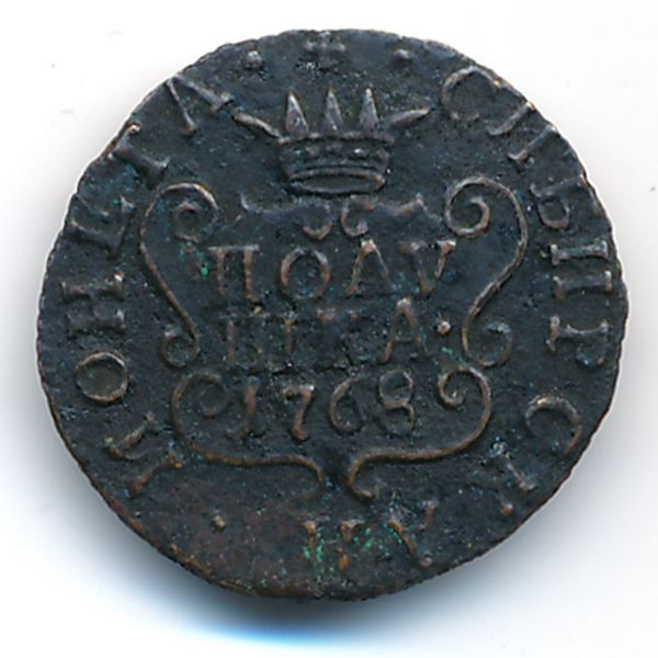 Екатерина II (1762—1796), Полушка (1768 г.)