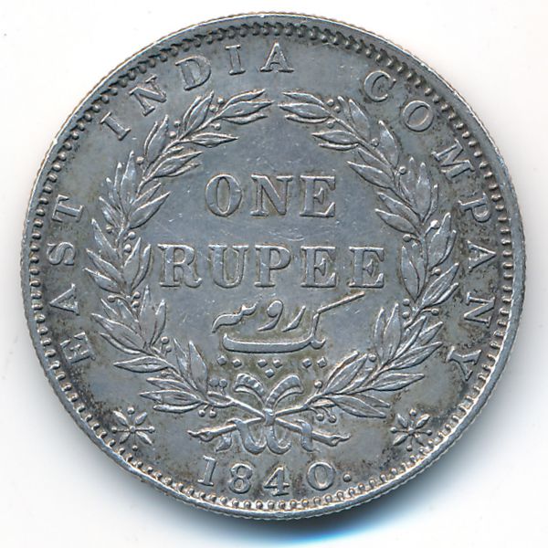 Британская Индия, 1 рупия (1840 г.)
