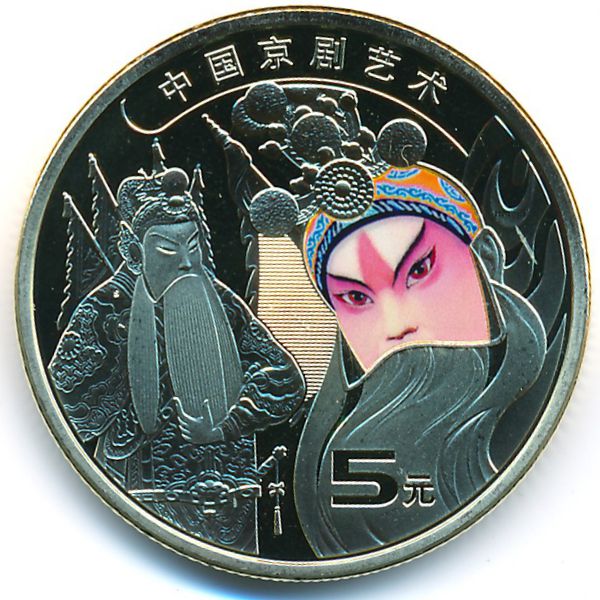 Китай, 5 юаней (2023 г.)