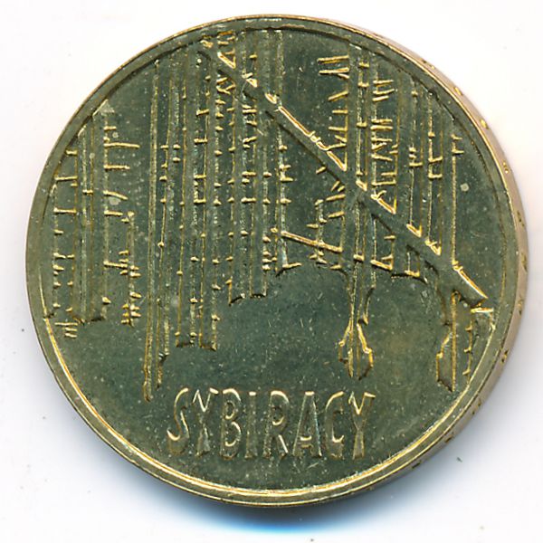 Польша, 2 злотых (2008 г.)