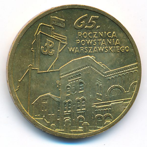 Польша, 2 злотых (2009 г.)