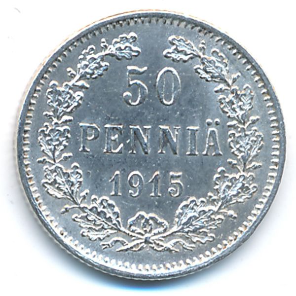Финляндия, 50 пенни (1915 г.)