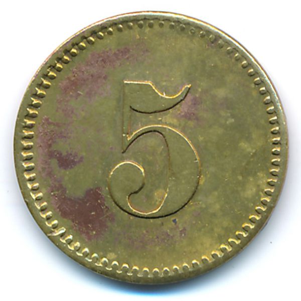 Нотгельды., 5 марок