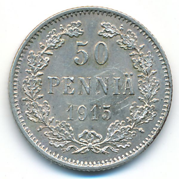 Финляндия, 50 пенни (1915 г.)