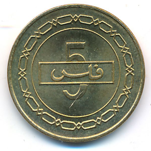 Бахрейн, 5 филсов (2005 г.)
