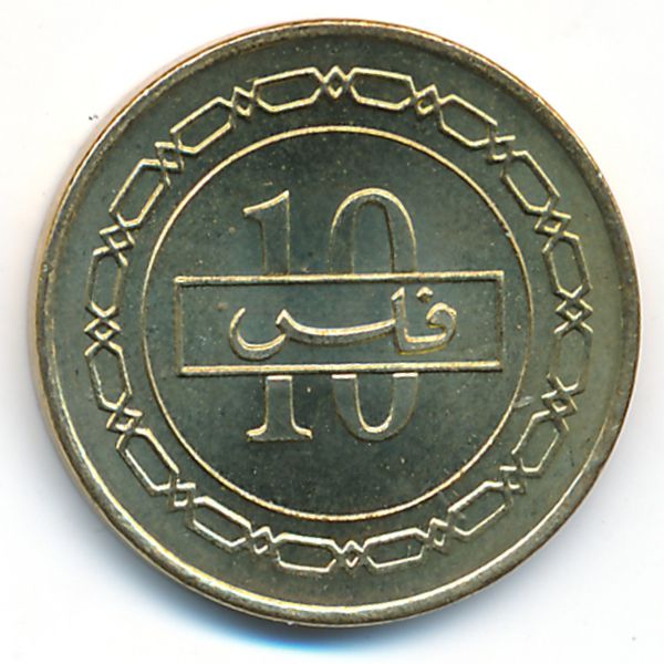 Бахрейн, 10 филсов (2005 г.)