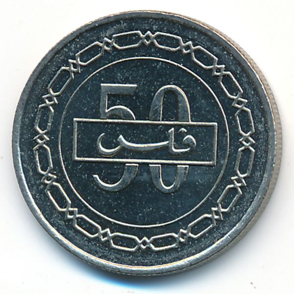 Бахрейн, 50 филсов (2005 г.)