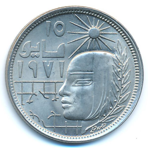 Египет, 10 пиастров (1979 г.)