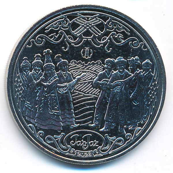 Казахстан, 200 тенге (2023 г.)