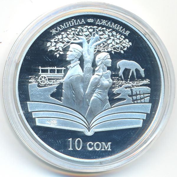 Kyrgyzstan, 10 сом, 2009
