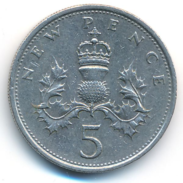 Великобритания, 5 новых пенсов (1979 г.)