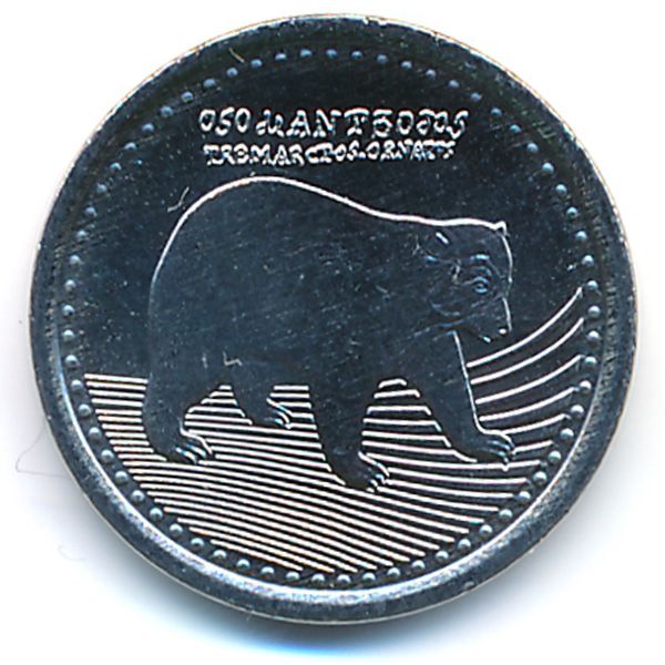 Колумбия, 50 песо (2021 г.)