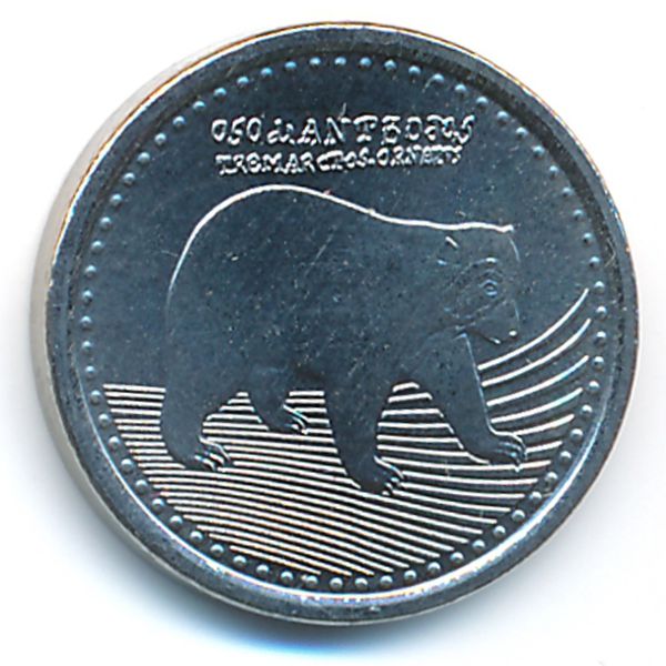 Колумбия, 50 песо (2021 г.)