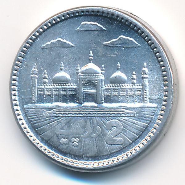 Пакистан, 2 рупии (2021 г.)
