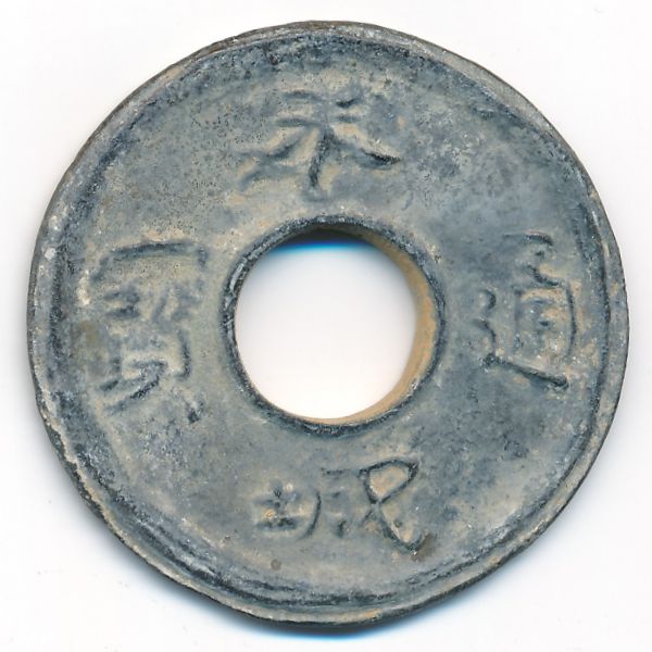 Таиланд, 1/2 фуанга