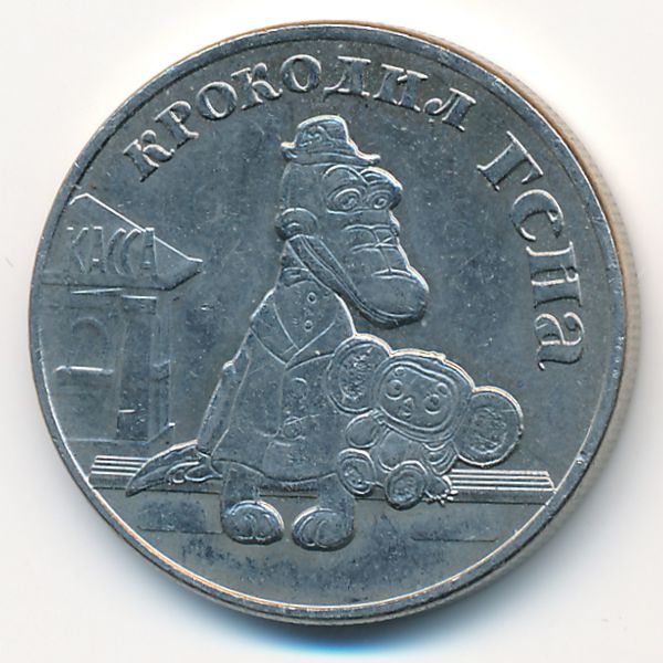 Россия, 25 рублей (2020 г.)