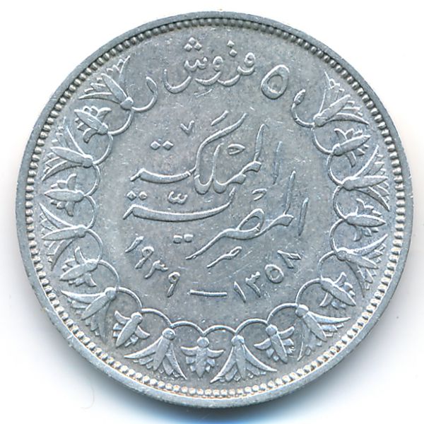 Египет, 5 пиастров (1939 г.)