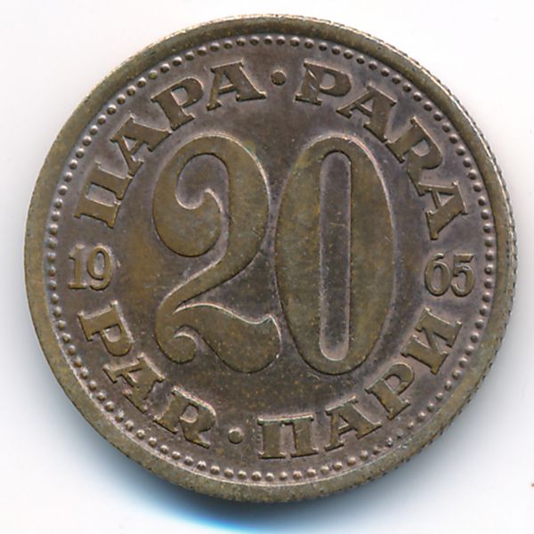 Югославия, 20 пар (1965 г.)