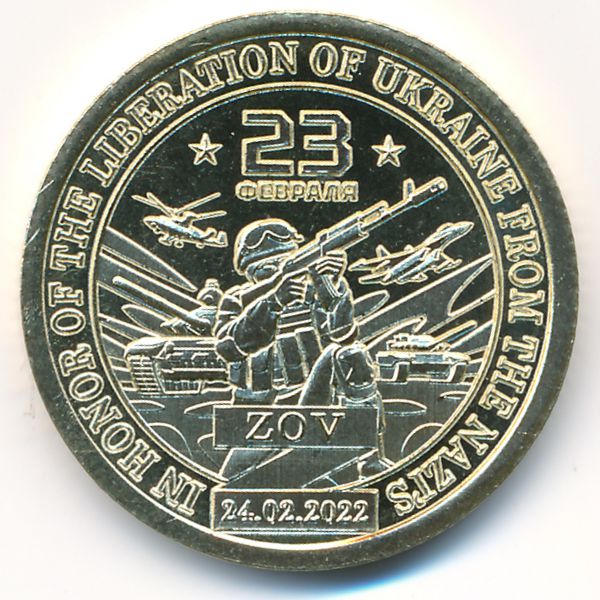 Силенд., 10 долларов (2024 г.)