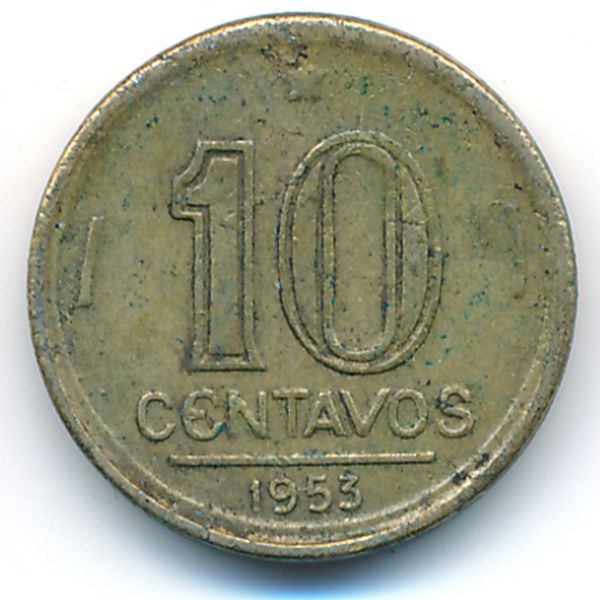 Бразилия, 10 сентаво (1953 г.)