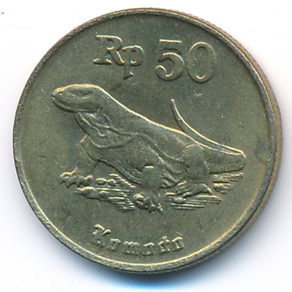 Индонезия, 50 рупий (1995 г.)