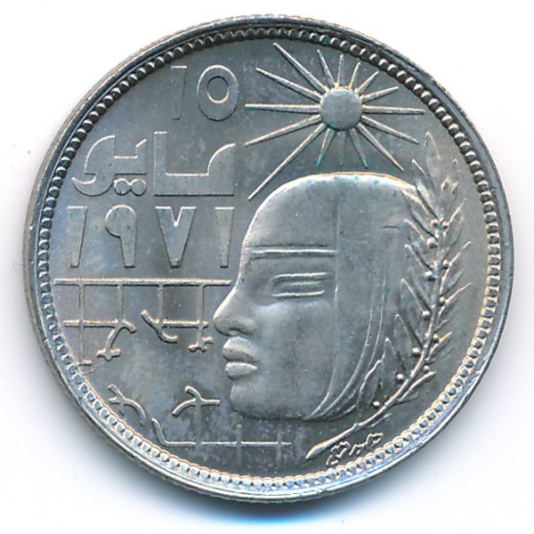 Египет, 5 пиастров (1979 г.)