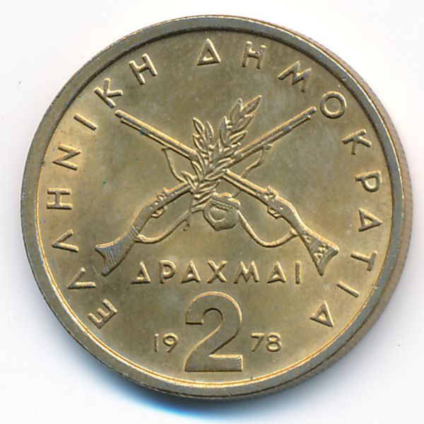 Греция, 2 драхмы (1978 г.)