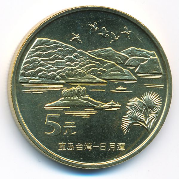 Китай, 5 юаней (2004 г.)