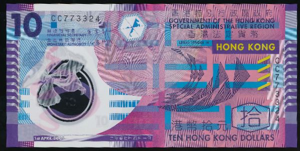 Гонконг, 10 долларов (2014 г.)
